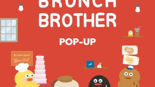 【仙台駅西口】韓国からやってきた「ゆるポジ」キャラクター『ブランチブラザー POP-UP』を期間限定開催中!