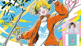 【仙台駅西口】『ジャスフェス2026』を、2026年11月8日に開催!