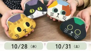 【青葉区】要申込。木町通で『猫さんのがま口作り』ワークショップを、2026年10月31日に開催!