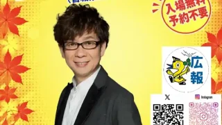 【利府町】イオンモールで山寺宏一さんのトークイベント！2026年10月8日に塩釜警察署の一日中警察署長委嘱の催しで。