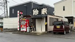 【若林区】太子堂の町中華『中華飯店 珍来』が、2026年9月30日をもって閉店に。
