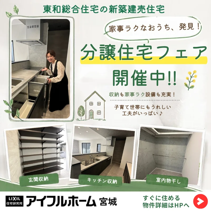 eyefulhomeバナー