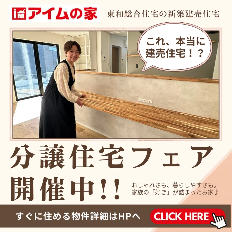 im-houseバナー
